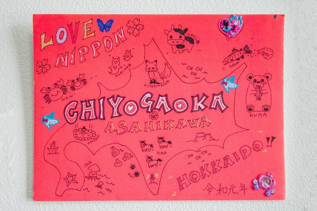 Guesthouse Chiyogaoka Asahikawa Dış mekan fotoğraf
